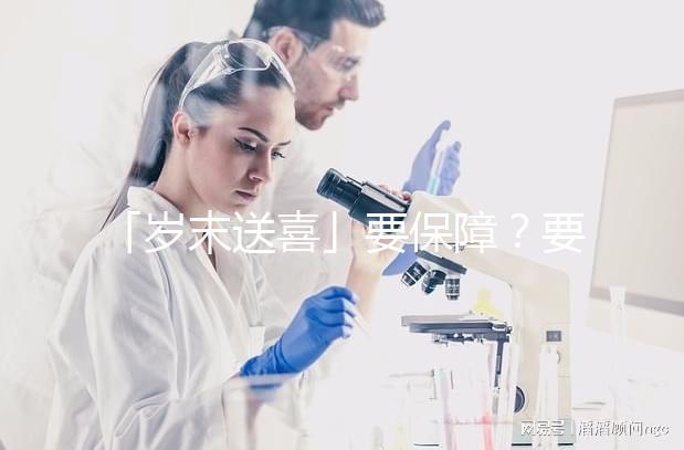 「歲末送喜」要保障?要優(yōu)惠?要成功?RFG醫(yī)院通通給你!!
