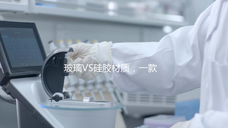 玻璃VS硅膠材質，一款好奶瓶的選擇大有學問