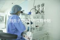 獨生子女陪護不僅有補貼，父母住院費用還能按規定報銷