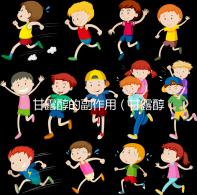 甘露醇的副作用(甘露醇的副作用有哪些)