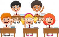 鹽城婦幼保健院試管收費遭質疑?2024助孕成功案例現(xiàn)場打臉