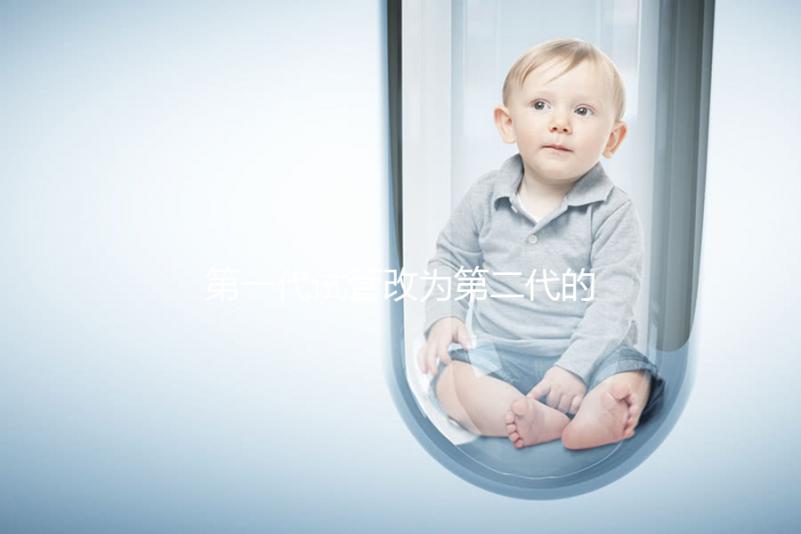 第一代試管改為第二代的原因是什么?這與卵泡無關(guān)不要盲目猜測(cè)