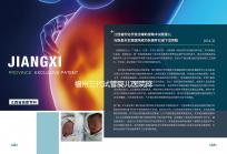 福州三代試管嬰兒醫院排名公布,2024年排名前茅