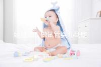 經(jīng)驗(yàn)貼!做試管嬰兒到底需要多少錢?