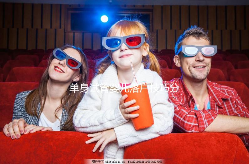 單身試管嬰兒落戶技巧分享，沒出生證明也能上戶口！