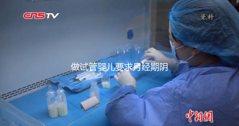 做試管嬰兒要求月經期陰道B超，會不會感染疾病？