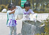 取卵后卵巢囊腫可以移植嗎？生理性和病理性有區(qū)別