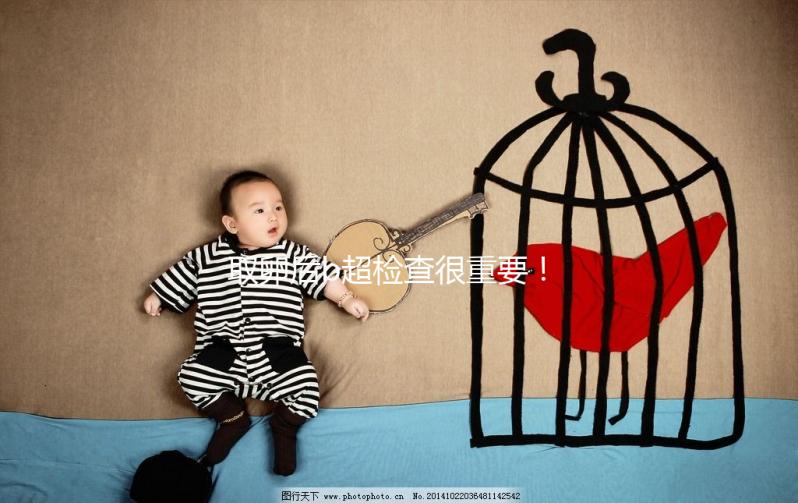 取卵后b超檢查很重要!孕酮正常與否關(guān)系著試管進度