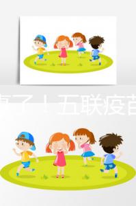 又出事了！五聯(lián)疫苗造假寶寶遭罪，接種前注意這2大騙局