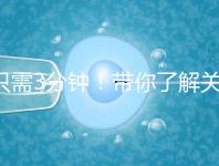 只需3分鐘！帶你了解關(guān)于試管黃體期長(zhǎng)方案的熱點(diǎn)疑問(wèn)