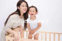 冷知識(shí):試管自然周期方案優(yōu)勢(shì)