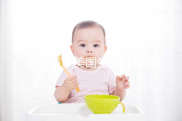 劃重點(diǎn)!美國(guó)生命試管嬰兒中心凍胚鮮胚移植成功率在這里