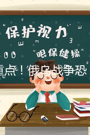 劃重點!俄烏戰爭恐“一觸即發”,赴烏克蘭試管嬰兒勸慎重