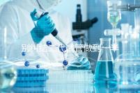 別糾結(jié)二代試管做到一半能不能放棄了,先了解下后果再說(shuō)