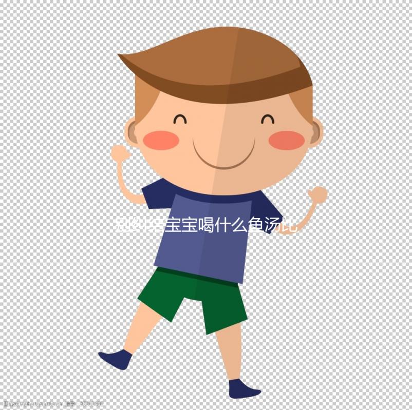 別糾結(jié)寶寶喝什么魚湯比較好了,想補(bǔ)腦益智怎么做才是關(guān)鍵