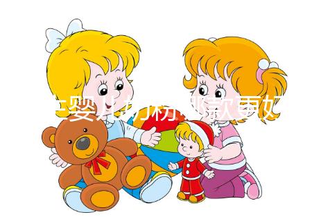 初生嬰兒奶粉哪款更好這有推薦，口碑好的國產(chǎn)品牌任挑