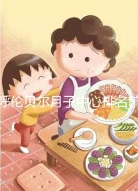 呼倫貝爾月子中心排名前十，2024哪個好，價格哪個好？