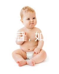 囊胚移植后，如果塞藥太多，味道怎么辦？如果沖洗效果好，可以試試