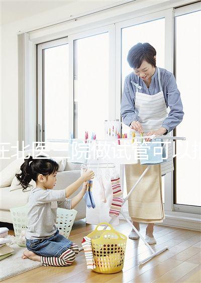 在北醫(yī)三院做試管可以報(bào)銷醫(yī)保嗎