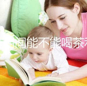 促排期間能不能喝茶利尿看這，茉莉、菊花對卵泡發育有影響