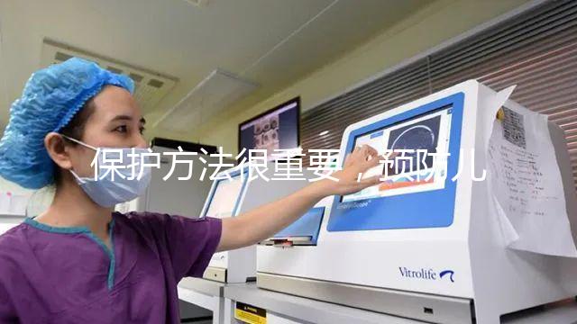 保護方法很重要，預防兒童感染eb病毒從切斷傳播途徑著手