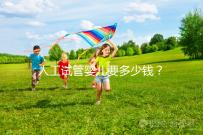人工試管嬰兒要多少錢？  ...@婦產(chǎn)科林顥醫(yī)生的動態(tài)