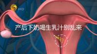 產(chǎn)后下奶喝生乳汁別亂來(lái),月嫂分享正確用法用量