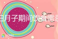 產婦月子期間飲食需忌口，這12種水果太寒涼吃不得