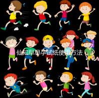 仙知早早孕試紙使用方法不難,最早多少毫安能測(cè)出來(lái)快瞧