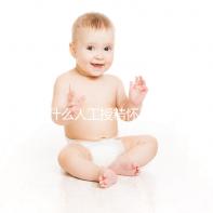 為什么人工授精懷孕時沒有胎心？來看看是不正常的過來看看