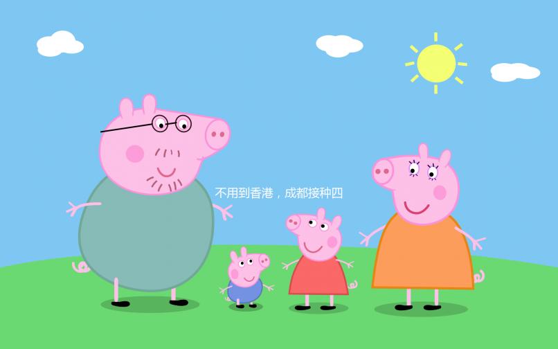 不用到香港，成都接種四價、九價hpv疫苗醫院地址快記下