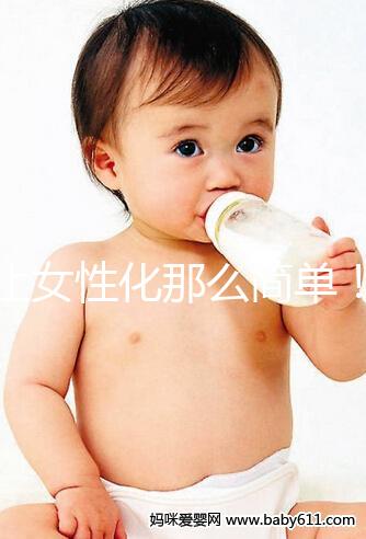 不止女性化那么簡(jiǎn)單!男人吃一個(gè)月倍美力后果了解下