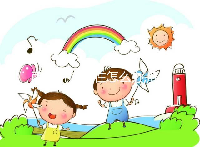 丙肝抗體陽性怎么辦,肝功能正常不管可發(fā)展到肝癌