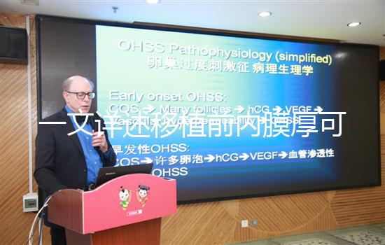 一文詳述移植前內(nèi)膜厚可否吃阿司匹林,有無作用看完便知