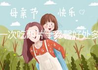 一次吃兩片十月馨好處多，促進卵泡發育、調理卵巢還有…