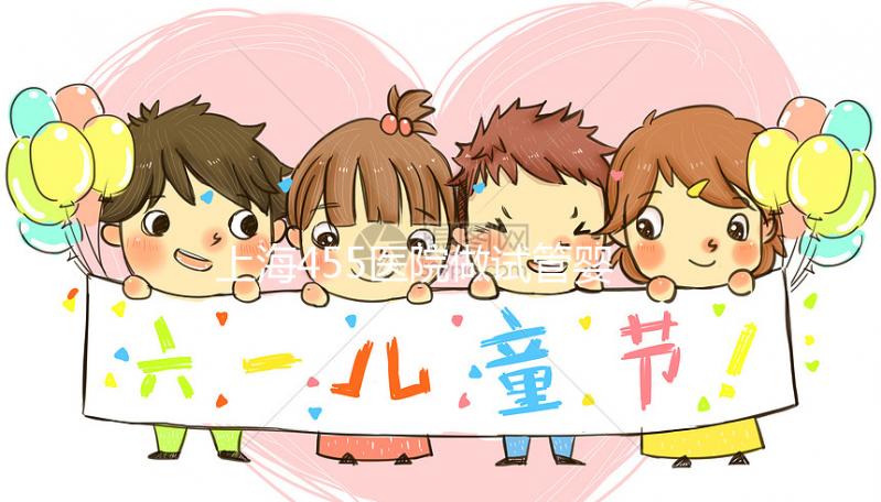 上海455醫(yī)院做試管嬰兒怎么樣？1、2代能做且不貴