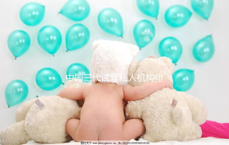 中國三代試管私人機構排行榜來了，你心儀的醫院上榜了嗎！