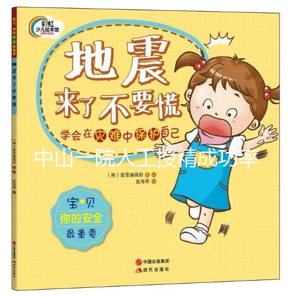 中山一院人工授精成功率多少看情況,單周期費用先了解下