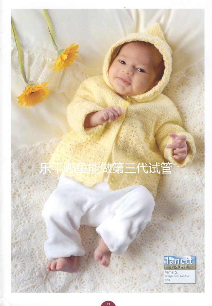 樂(lè)平哪里能做第三代試管嬰兒?江西省內(nèi)僅1家能做