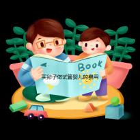 買卵子做試管嬰兒的費(fèi)用