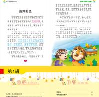 想造孕期夢見老公被陷害什么意思戳，或預示夫妻關(guān)系不好