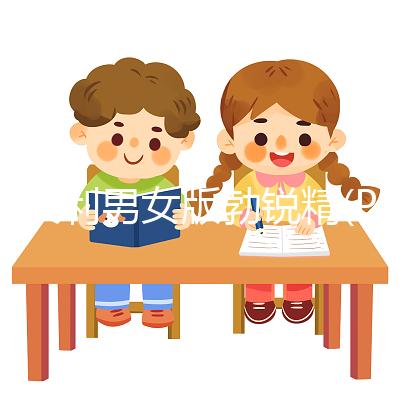 意大利男女版勃銳精(Proxeed)價(jià)格、藥品成分及功效一覽