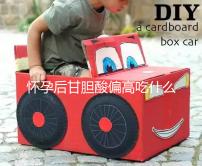 懷孕后甘膽酸偏高吃什么?準(zhǔn)媽媽們不妨吃吃這4類食物