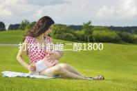 打夜針前雌二醇18000多不正常?看完標準范圍就知道了