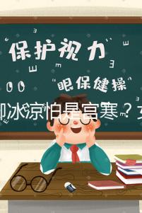 手腳冰涼怕是宮寒？女人暖宮推薦5種美食