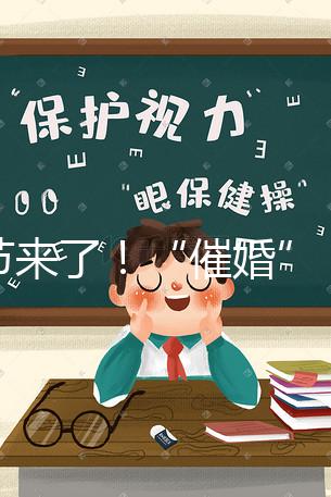 春節來了！“催婚”“催娃”已經在路上，好孕攻略請收下