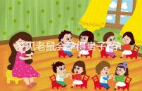 夢(mèng)見老鼠會(huì)孕得貴子?孕婦夢(mèng)見被老鼠咬寓意解讀