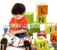 濟南男科公立醫(yī)院排名2024，天橋區(qū)口碑哪家好這下知道了