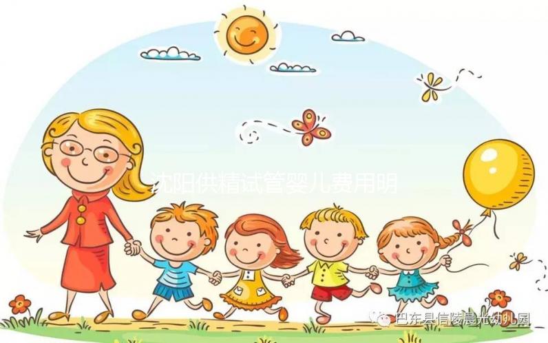 沈陽供精試管嬰兒費(fèi)用明細(xì)來了，盛京醫(yī)院?jiǎn)沃芷诨ㄙM(fèi)不高