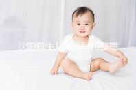 沈陽新生兒落戶材料整理，提供沈河、大東區電話提前咨詢